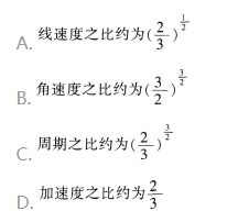 中学物理学科知识与教学能力,历年真题,2018上半年教师资格证考试《物理学科知识与教学能力》（初级中学）真题