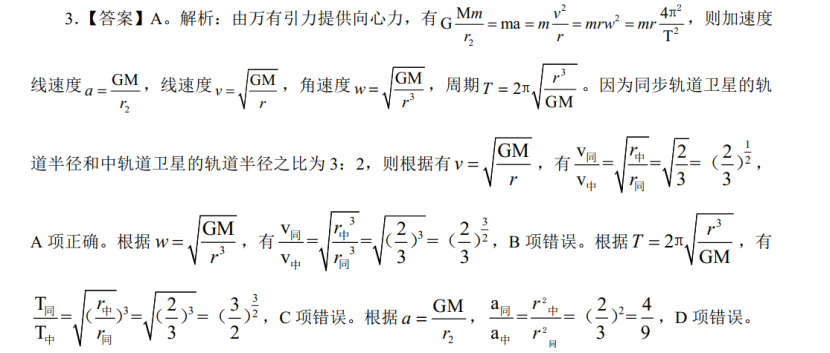 中学体育学科知识与教学能力,章节练习,中学物理学科知识与教学能力初中真题