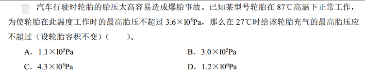 中学教育知识与能力,章节练习,中学物理学科知识与教学能力初中真题