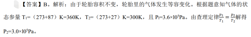 中学教育知识与能力,章节练习,中学物理学科知识与教学能力初中真题