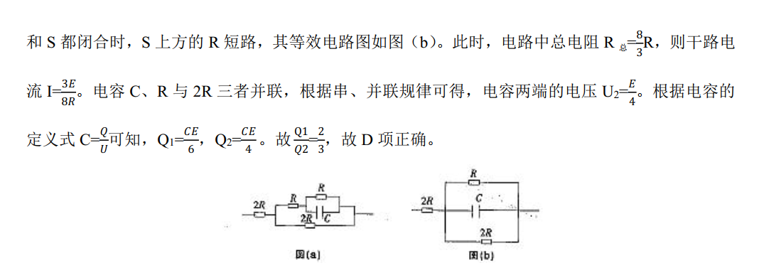 中学体育学科知识与教学能力,章节练习,中学物理学科知识与教学能力初中真题