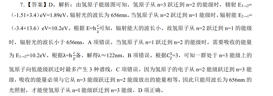 中学体育学科知识与教学能力,章节练习,中学物理学科知识与教学能力初中真题