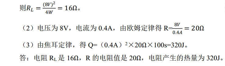 中学物理学科知识与教学能力,历年真题,2018上半年教师资格证考试《物理学科知识与教学能力》（初级中学）真题