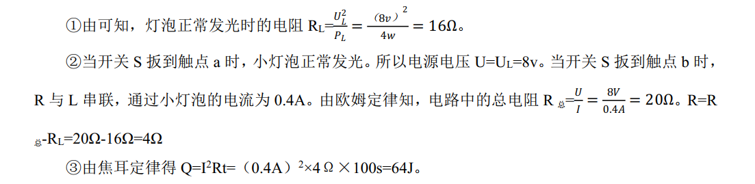 中学物理学科知识与教学能力,历年真题,2018上半年教师资格证考试《物理学科知识与教学能力》（初级中学）真题