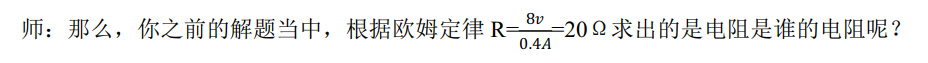 中学物理学科知识与教学能力,历年真题,2018上半年教师资格证考试《物理学科知识与教学能力》（初级中学）真题