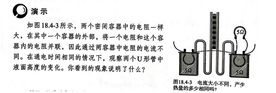 中学物理学科知识与教学能力,历年真题,2018上半年教师资格证考试《物理学科知识与教学能力》（初级中学）真题