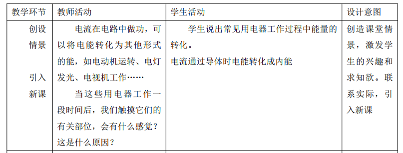 中学物理学科知识与教学能力,历年真题,2018上半年教师资格证考试《物理学科知识与教学能力》（初级中学）真题