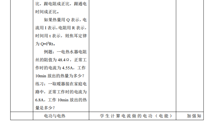 中学物理学科知识与教学能力,历年真题,2018上半年教师资格证考试《物理学科知识与教学能力》（初级中学）真题