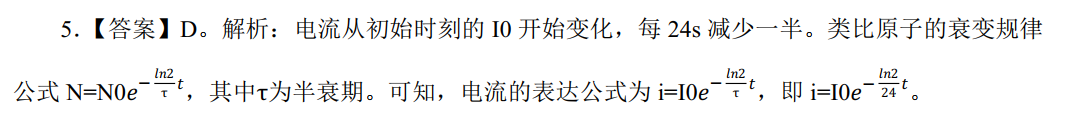 中学体育学科知识与教学能力,章节练习,中学物理学科知识与教学能力高中真题