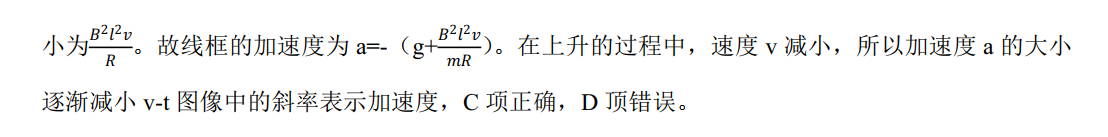 中学体育学科知识与教学能力,章节练习,中学物理学科知识与教学能力高中真题