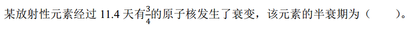 中学体育学科知识与教学能力,章节练习,中学物理学科知识与教学能力高中真题