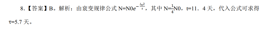 中学物理学科知识与教学能力,历年真题,2018上半年教师资格考试《物理学科知识与教学能力》（高级中学）真题