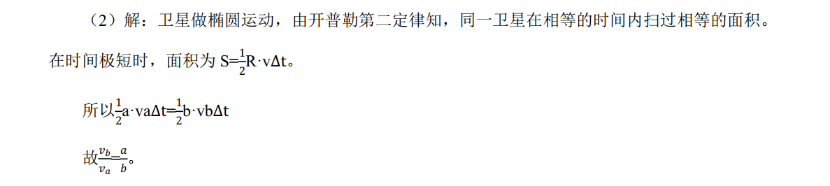 中学物理学科知识与教学能力,历年真题,2018上半年教师资格考试《物理学科知识与教学能力》（高级中学）真题