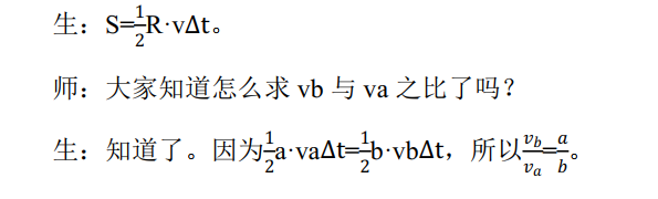 中学物理学科知识与教学能力,历年真题,2018上半年教师资格考试《物理学科知识与教学能力》（高级中学）真题