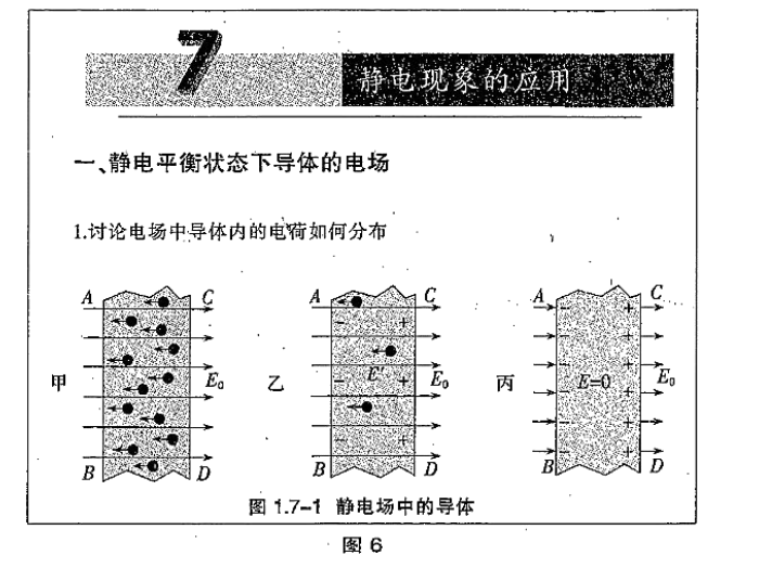 中学物理学科知识与教学能力,历年真题,2018上半年教师资格考试《物理学科知识与教学能力》（高级中学）真题