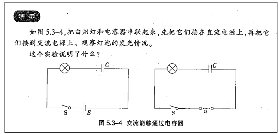 中学物理学科知识与教学能力,历年真题,2018上半年教师资格考试《物理学科知识与教学能力》（高级中学）真题