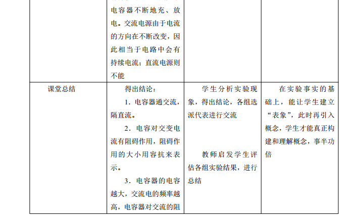 中学物理学科知识与教学能力,历年真题,2018上半年教师资格考试《物理学科知识与教学能力》（高级中学）真题