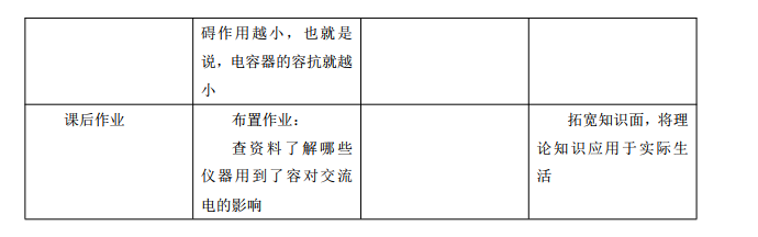 中学物理学科知识与教学能力,历年真题,2018上半年教师资格考试《物理学科知识与教学能力》（高级中学）真题