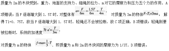 中学物理学科知识与教学能力,章节练习,中学物理学科知识与教学能力高分