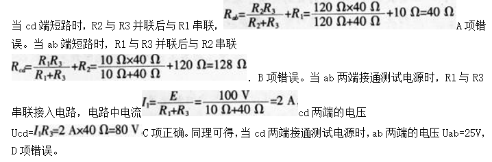 中学物理学科知识与教学能力,章节练习,中学物理学科知识与教学能力押题