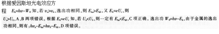 中学物理学科知识与教学能力,高分通关卷,2021年教师资格证《物理学科知识与教学能力》（初级中学）高分通关卷4