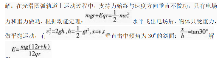 中学物理学科知识与教学能力,章节练习,基础复习,专项训练