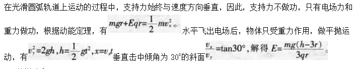 中学物理学科知识与教学能力,章节练习,基础复习,专项训练