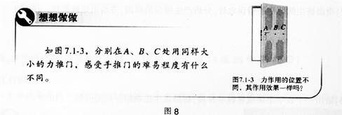 中学物理学科知识与教学能力,章节练习,基础复习,专项训练