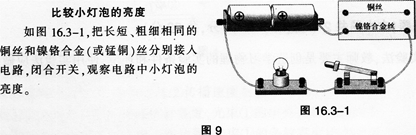 中学物理学科知识与教学能力,章节练习,基础复习,专项训练