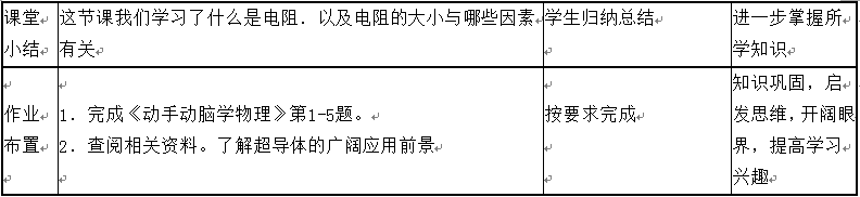 中学物理学科知识与教学能力,章节练习,基础复习,专项训练