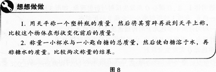 中学物理学科知识与教学能力,章节练习,基础复习,专项训练