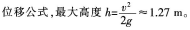 中学体育学科知识与教学能力,章节练习,中学物理学科知识与教学能力初中真题