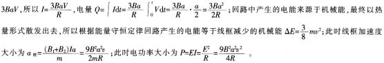 中学体育学科知识与教学能力,章节练习,中学物理学科知识与教学能力初中真题