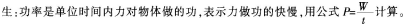 中学物理学科知识与教学能力,历年真题,2018下半年教师资格证考试《物理学科知识与教学能力》（初级中学）真题