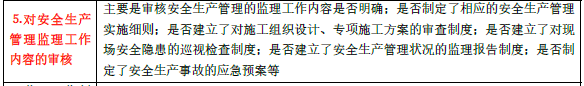 监理概论,章节练习,基础复习,第七章监理规划与监理实施细则