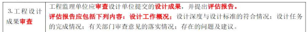 监理概论,模拟考试,2022年监理工程师考试《监理概论》模拟试卷9