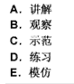 幼儿教师招聘,章节练习,幼儿教育学心理学