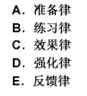 幼儿教师招聘,章节练习,幼儿教育学心理学