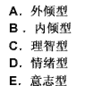 幼儿教师招聘,章节练习,幼儿教育学心理学