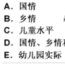 幼儿教师招聘,章节练习,幼儿教育学心理学