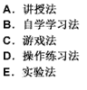 幼儿教师招聘,章节练习,幼儿教育学心理学