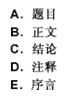 幼儿教师招聘,章节练习,幼儿教育学心理学