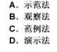 幼儿教师招聘,章节练习,幼儿教育学心理学