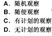 幼儿教师招聘,章节练习,幼儿教育学心理学