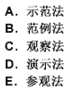幼儿教师招聘,章节练习,幼儿教育学心理学
