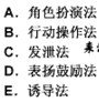 幼儿教师招聘,章节练习,幼儿教育学心理学
