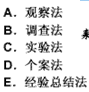 幼儿教师招聘,章节练习,幼儿教育学心理学