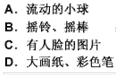 幼儿教师招聘,章节练习,幼儿教育学心理学