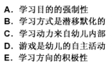 幼儿教师招聘,章节练习,幼儿教育学心理学