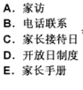 幼儿教师招聘,章节练习,幼儿教育学心理学